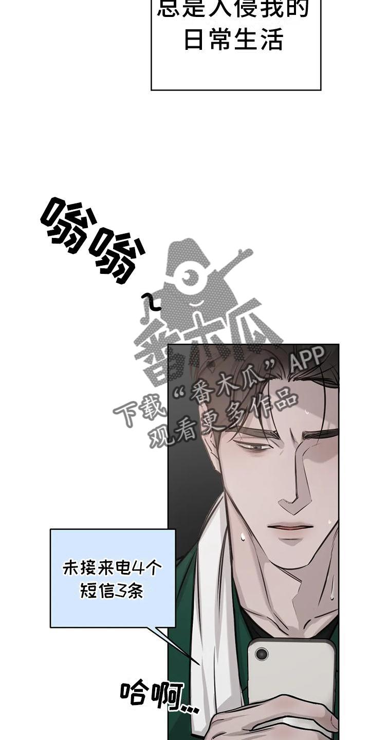 第31话 原谅 第 12 页