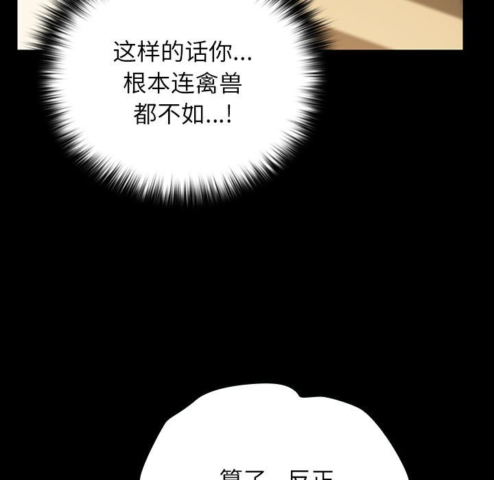 第8话 第 95 页