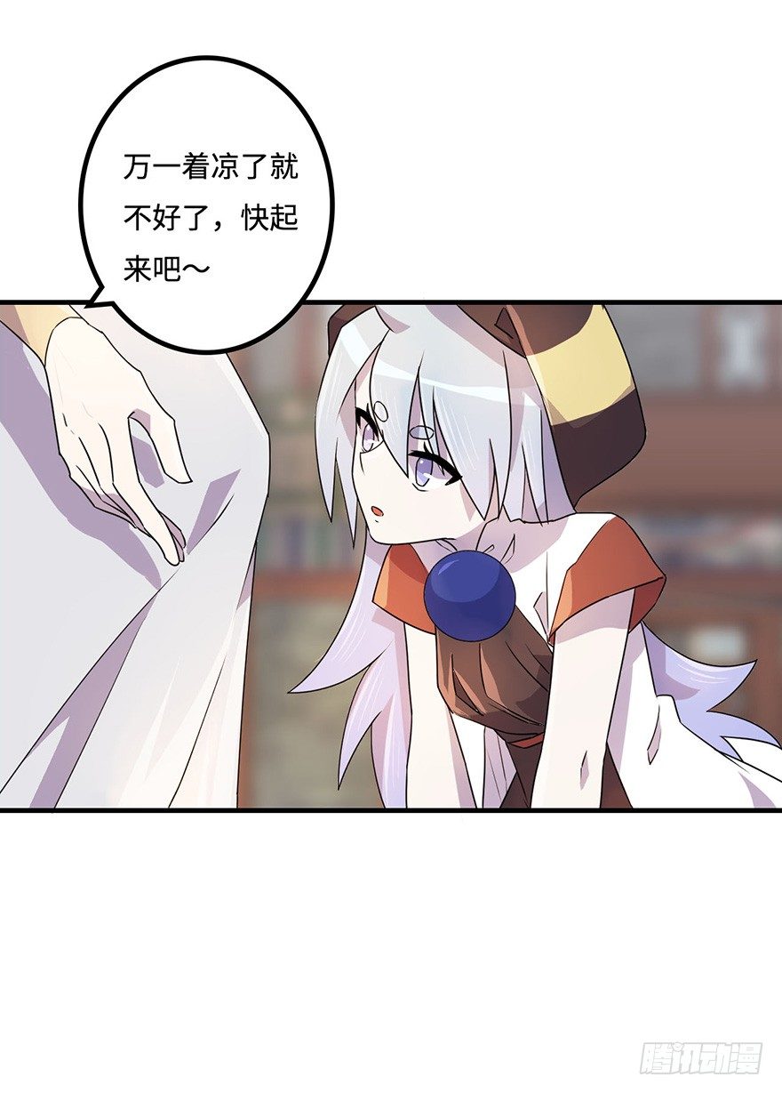 贵人相助 第 8 页