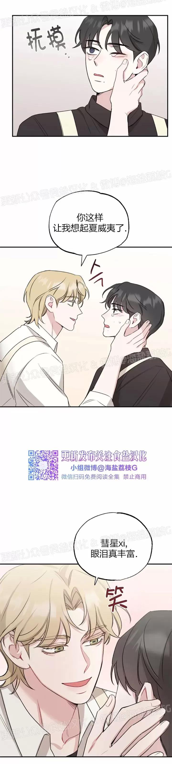 第17话 第 24 页