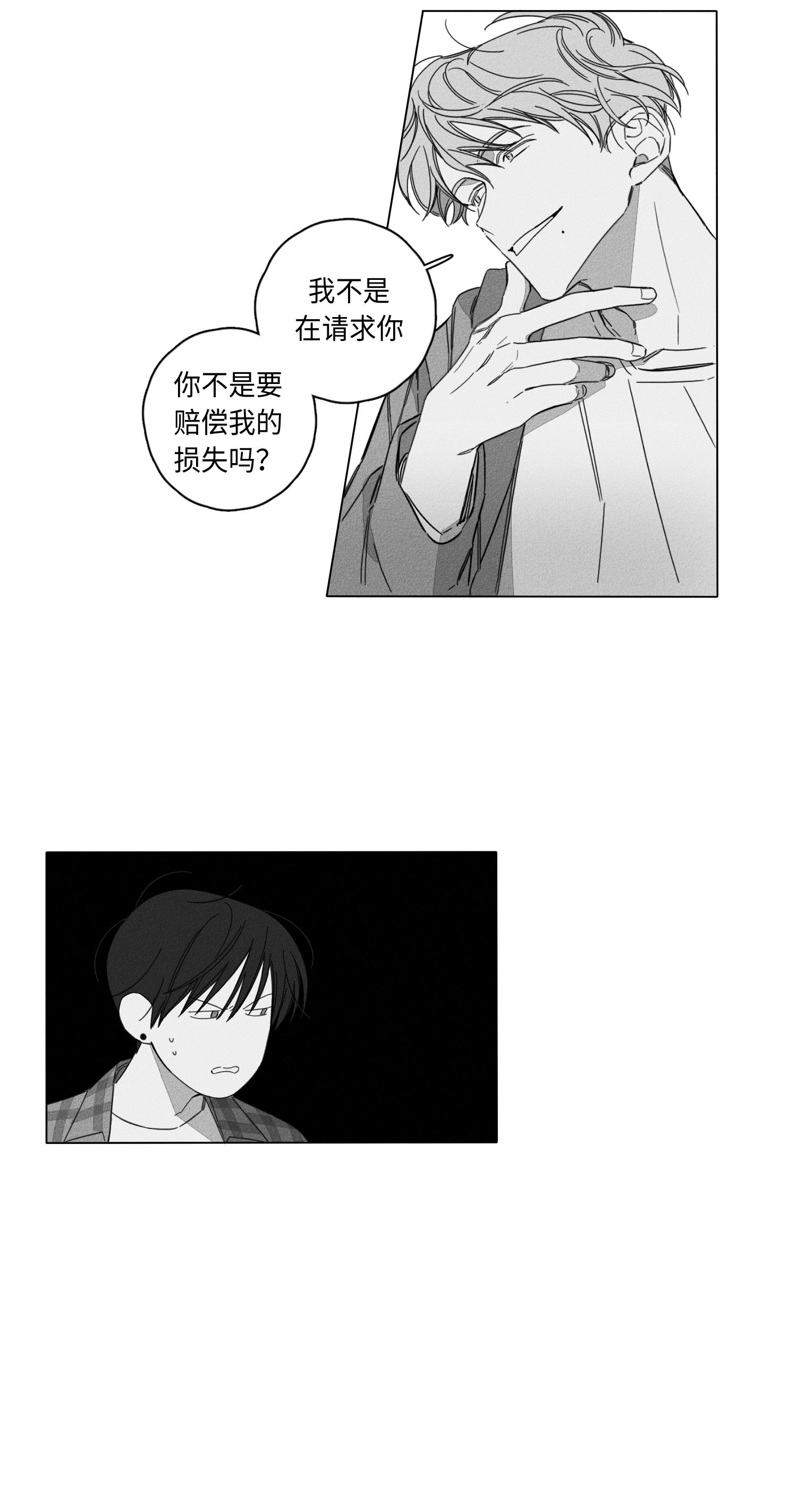 2话 第 13 页