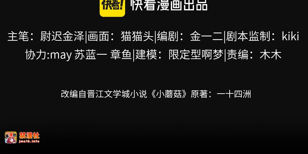 第43话 大雨 第 3 页