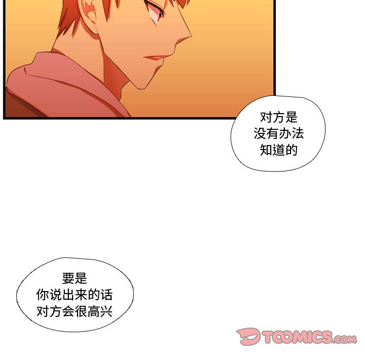 第43话 第 93 页