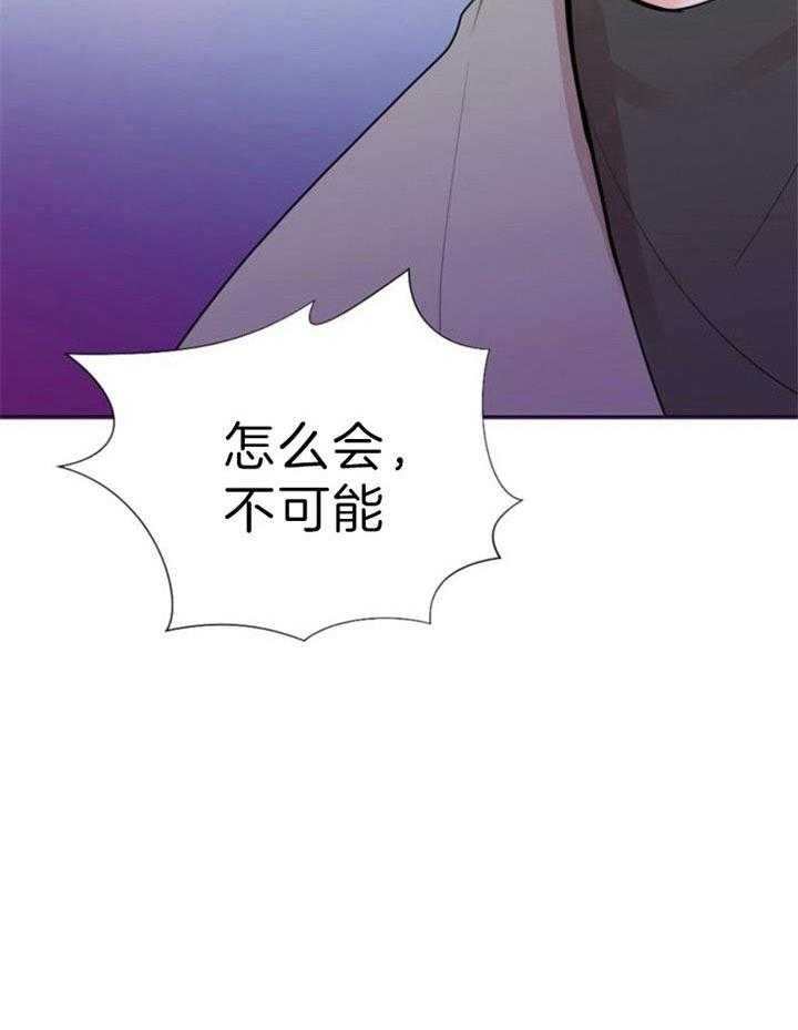 第54话 第54话 第 14 页