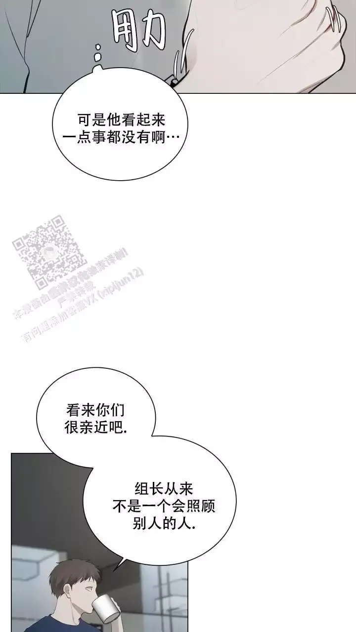 第32话 好暖和 第 28 页