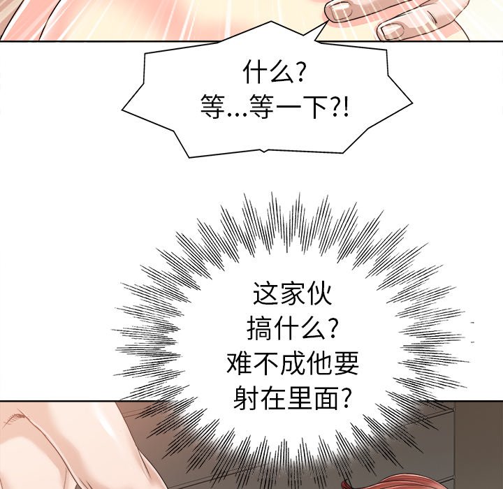 第31话 第 76 页