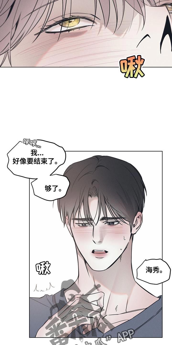 第119话 【第二季】答应过哥 第 5 页
