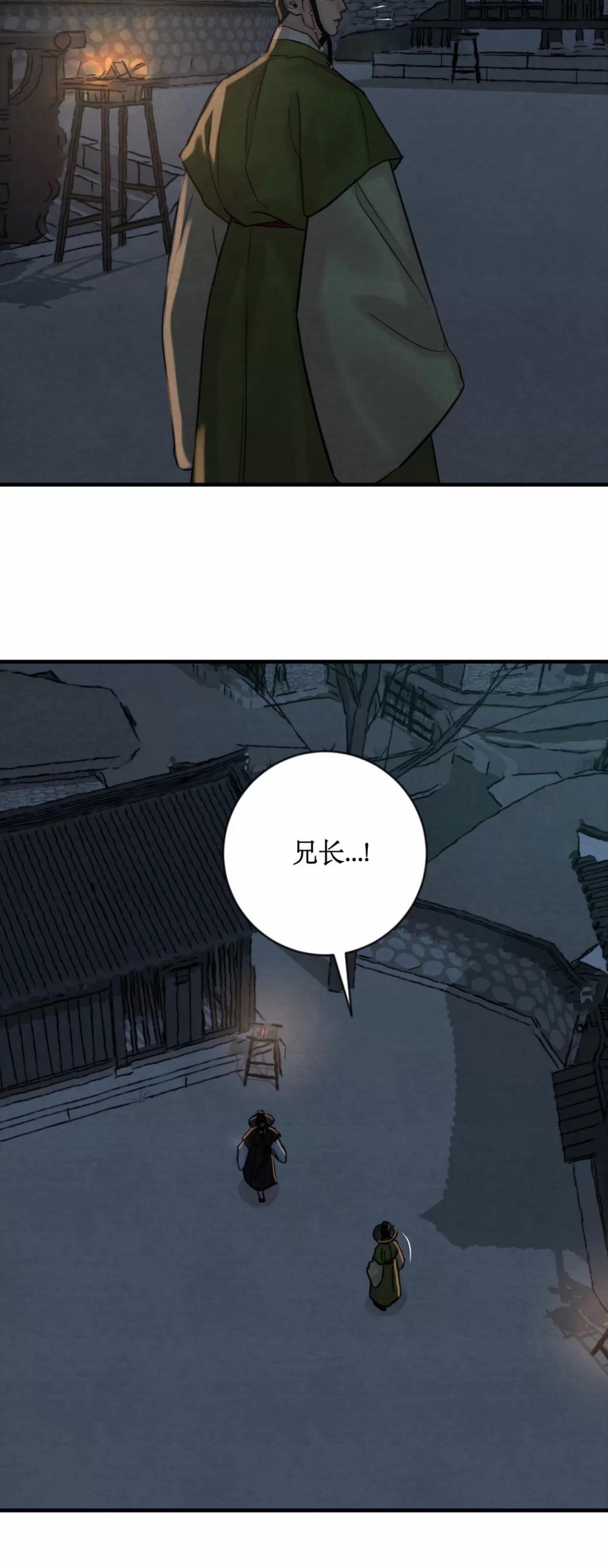 第127话 第 6 页
