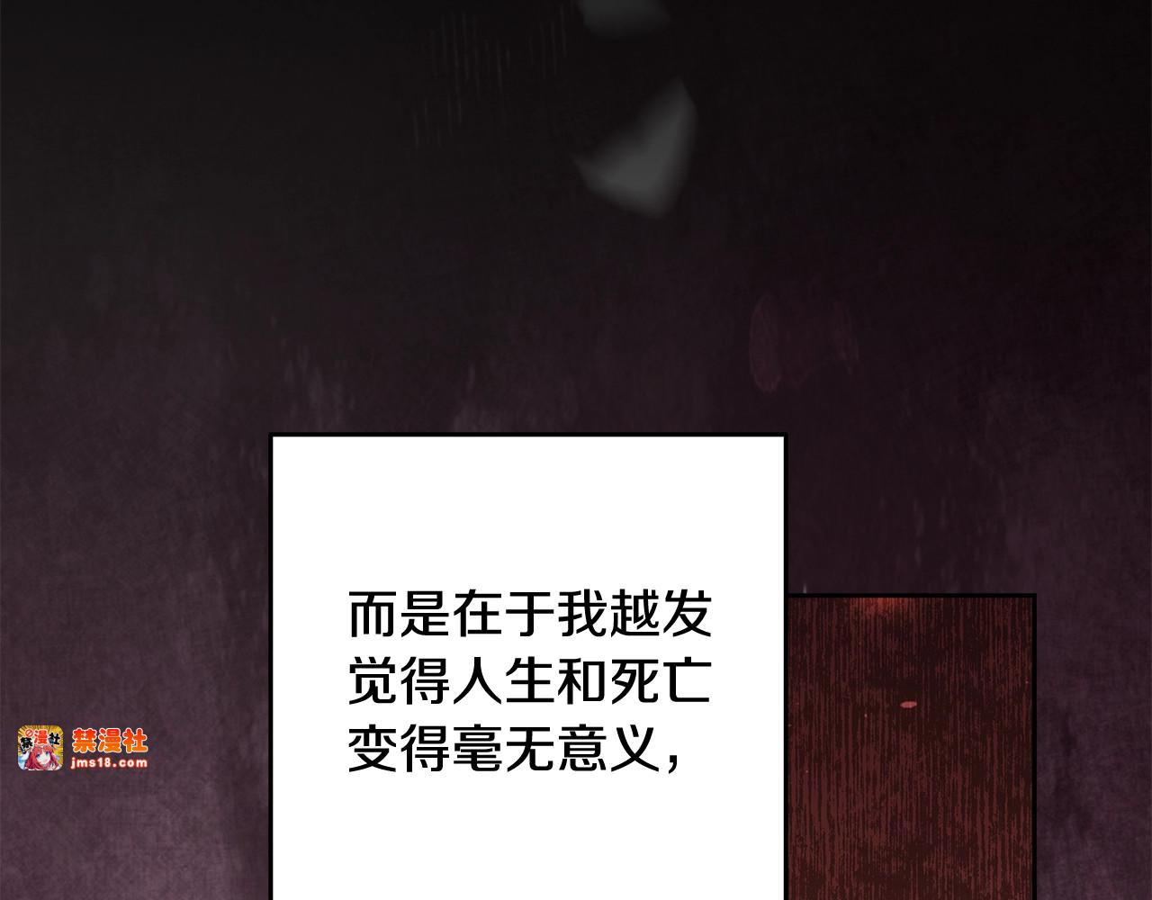 第75话 迷失了自己 第 79 页