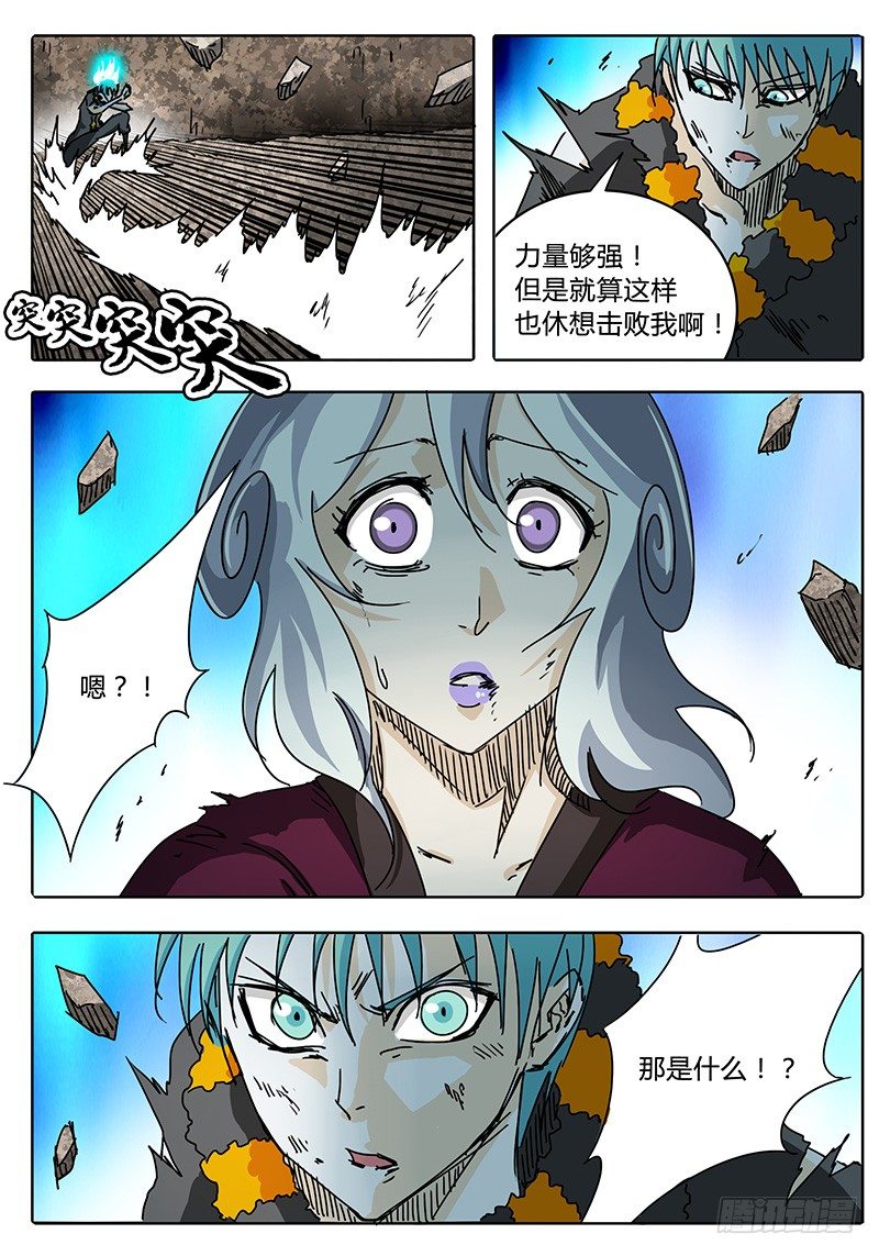 第73话 这模样…… 第 12 页