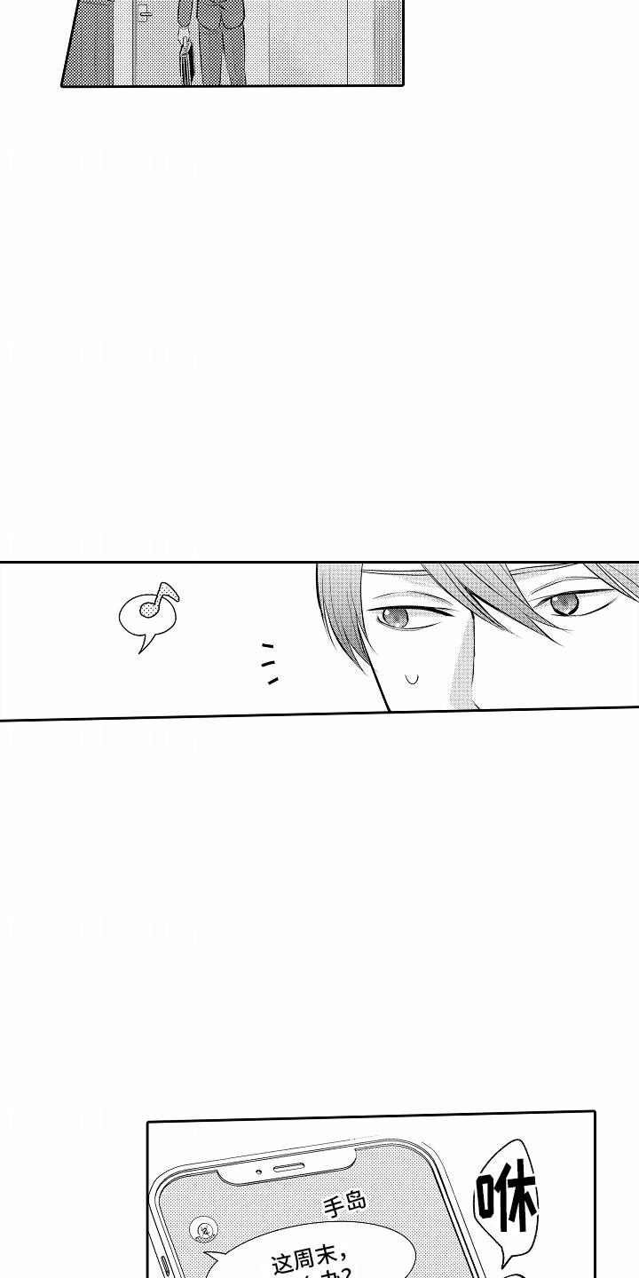 第18话 迷茫 第 17 页