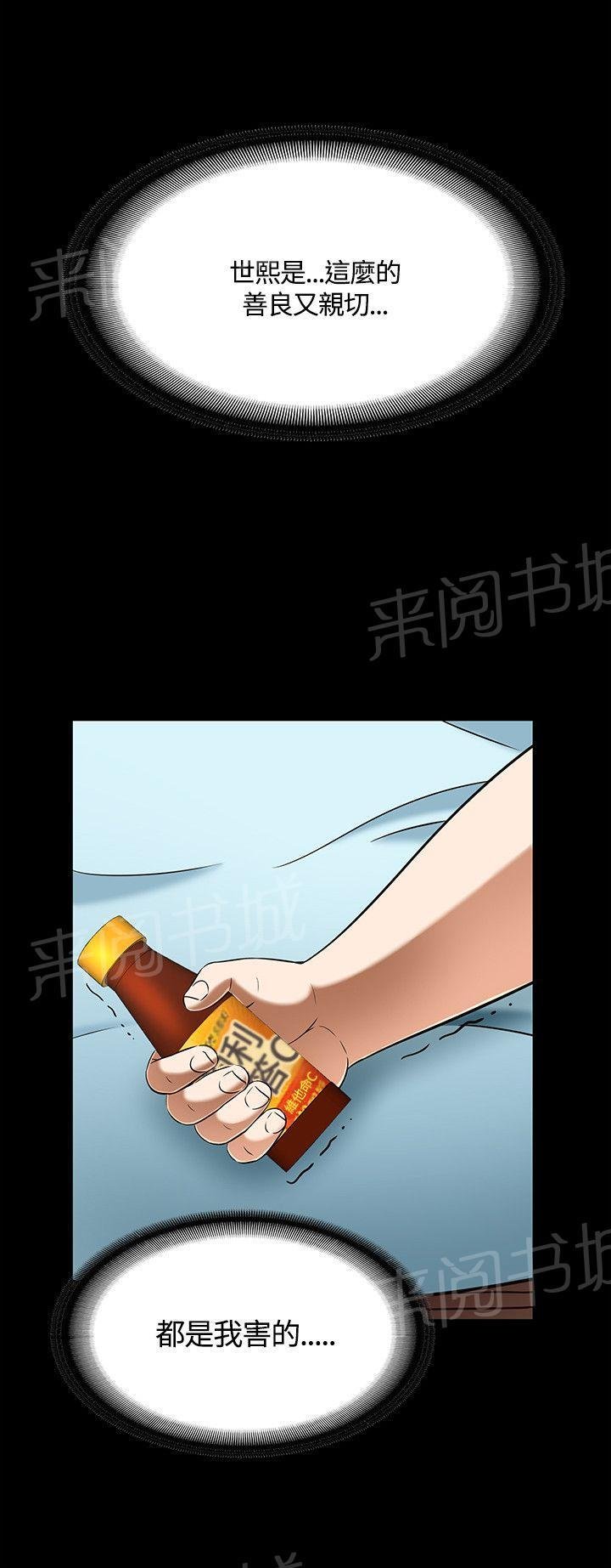 第55话 尾随 第 16 页