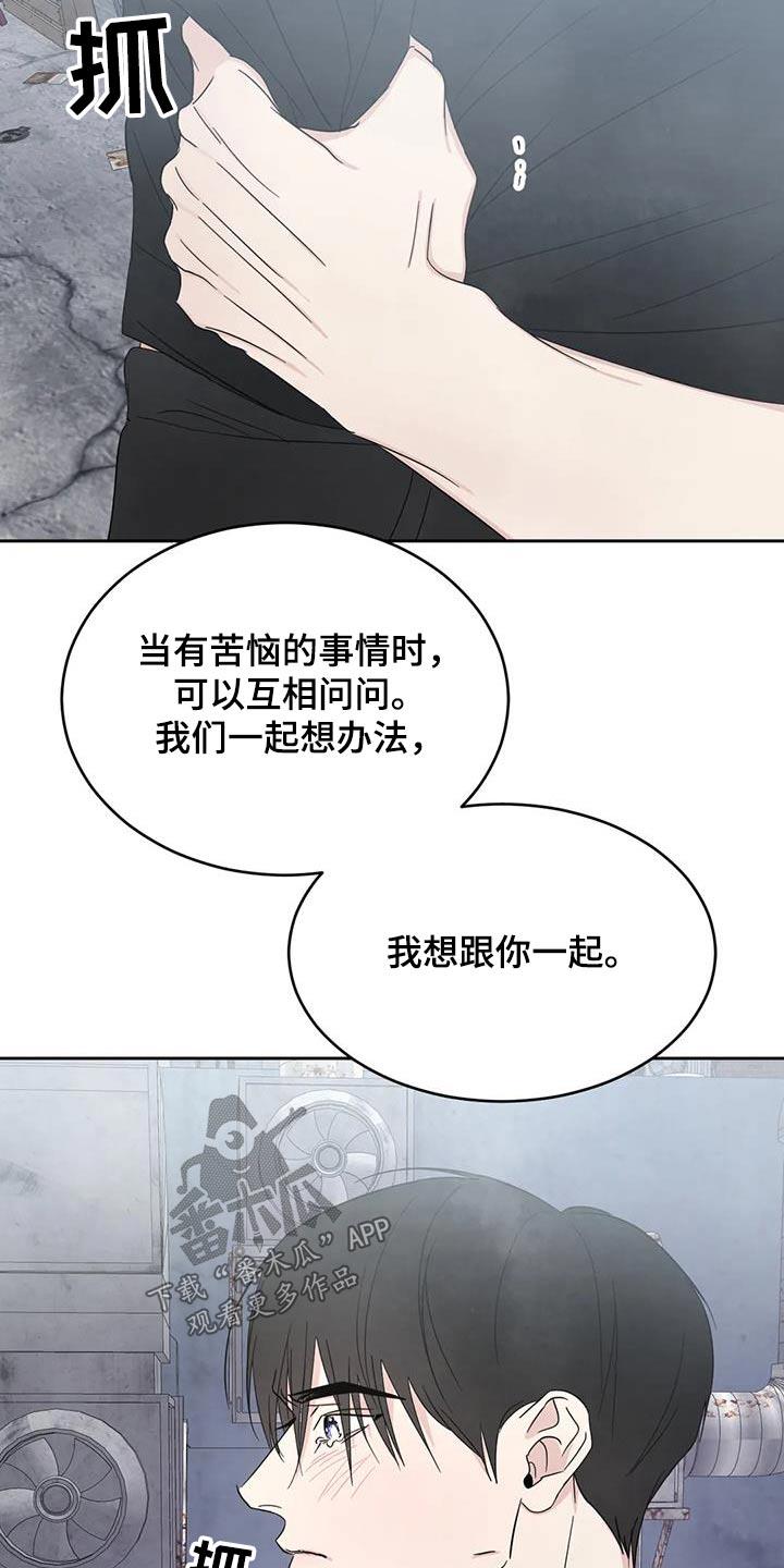 第200话 【第二季】照顾 第 3 页