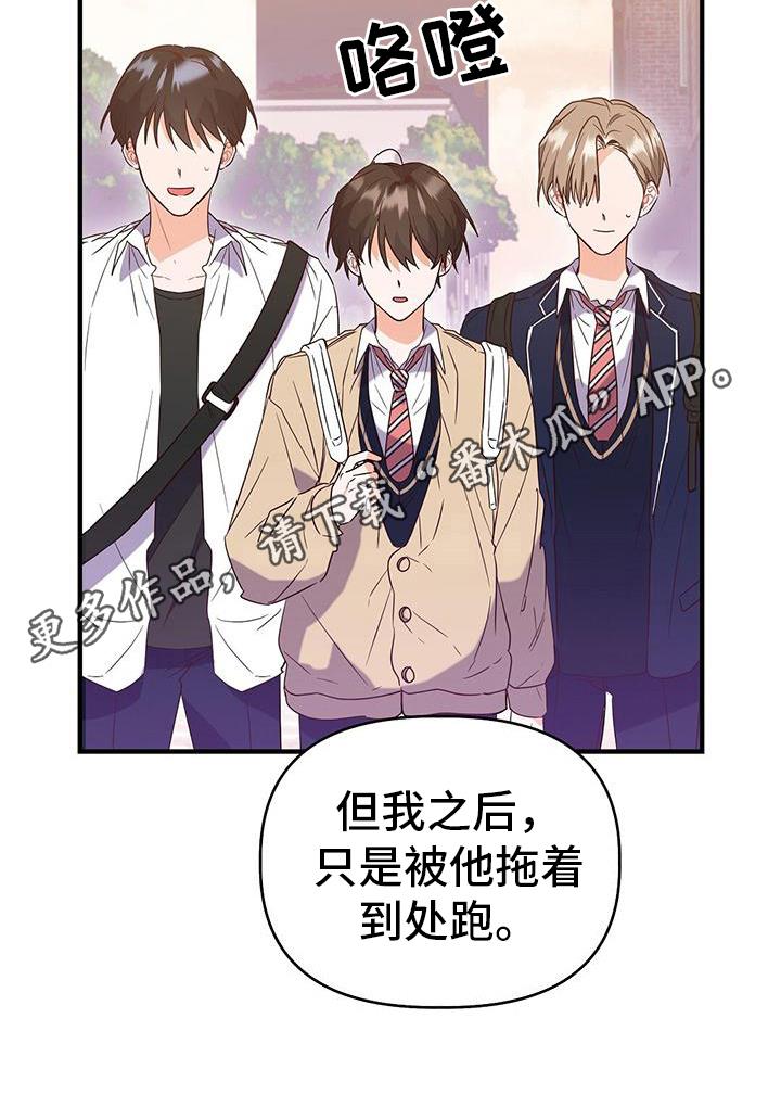 第12话 不学 第 21 页