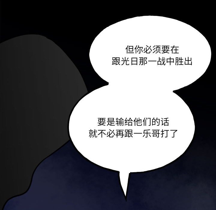 第92话 第 128 页