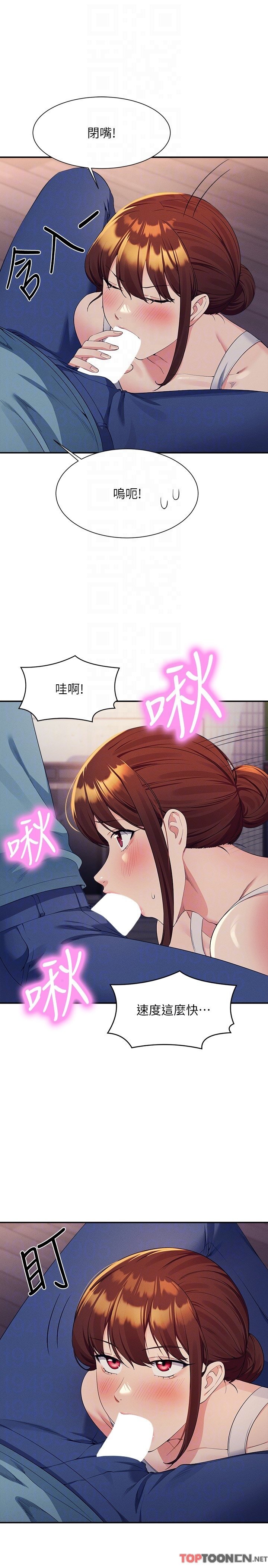 第98话 - 尽情抽插我…♥ 第 26 页