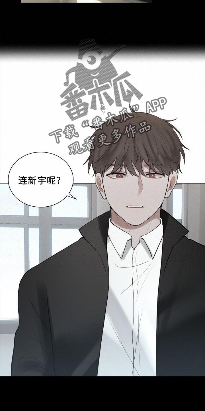 第27话 吃醋 第 15 页