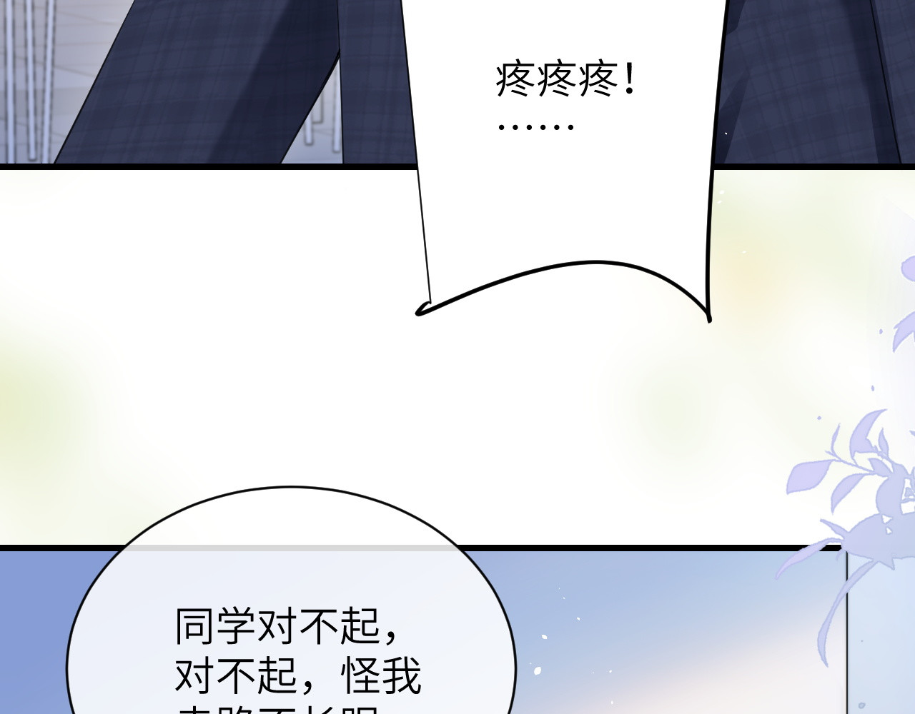 第22话 求我一次 第 33 页