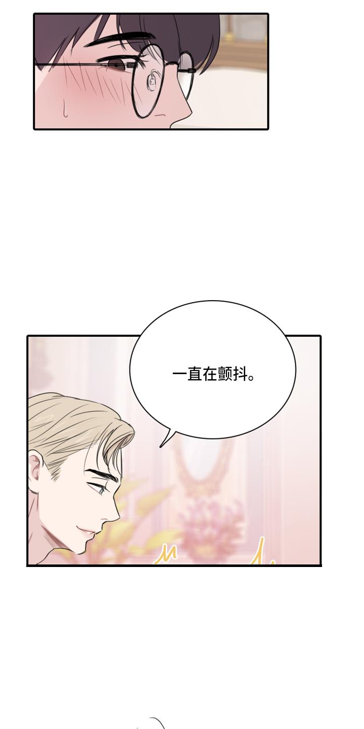 第18话 幻想 第 11 页