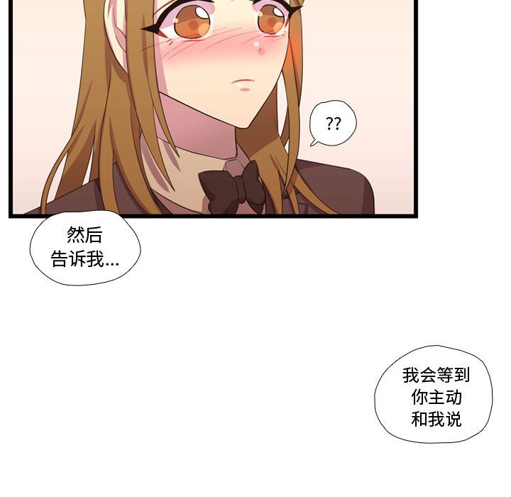 第41话 第 75 页