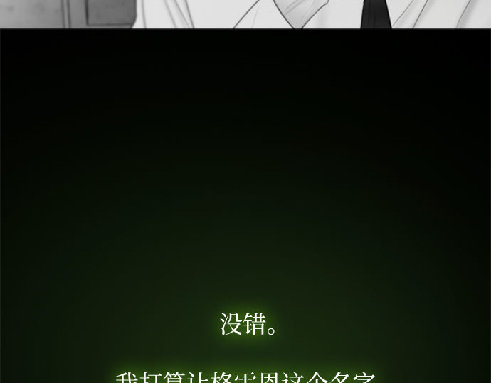 第79话 灰色格雷恩(3) 第 151 页
