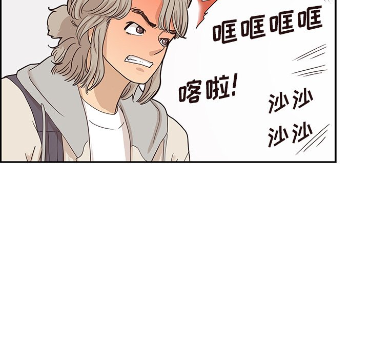 第45话 第 26 页