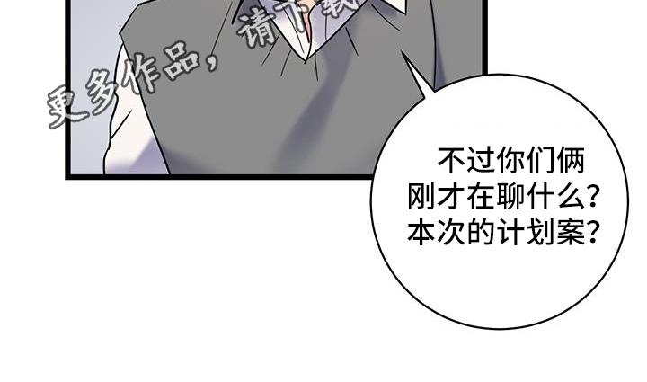 第86话 【第二季】好奇 第 21 页