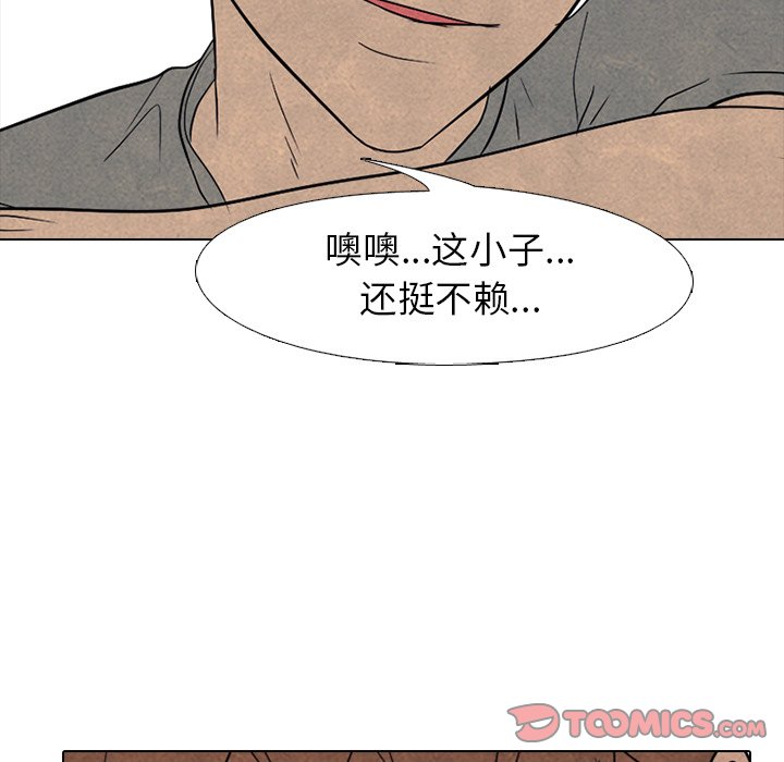 第200话 第 93 页