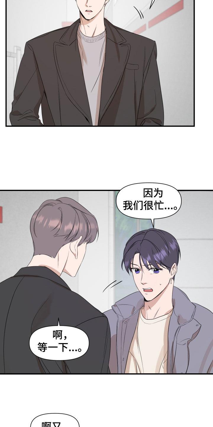 第40话 不能再冒险 第 11 页