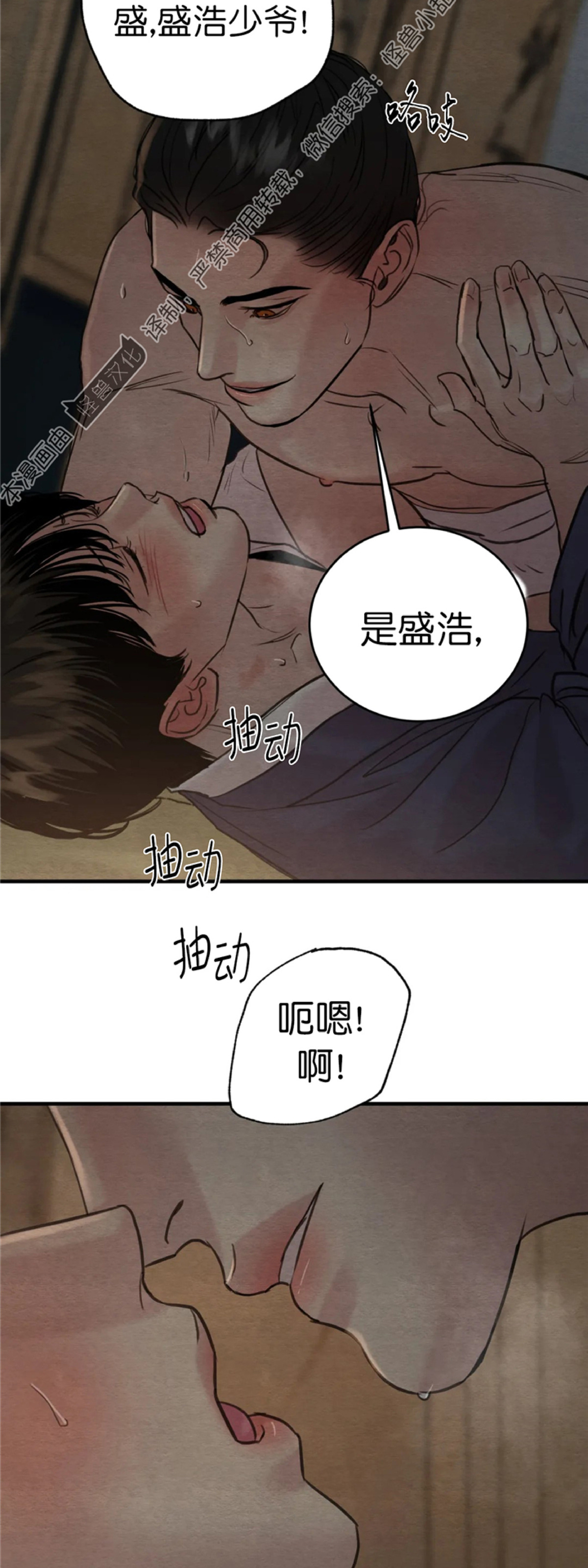第72话 第 10 页