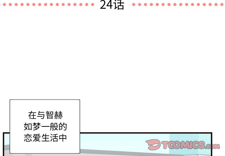 第24话 第 3 页