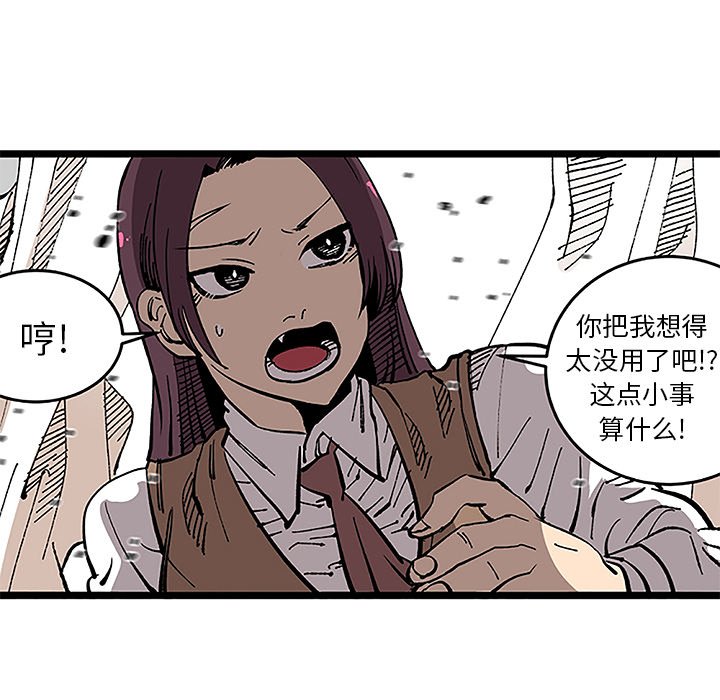 第32话 第 80 页