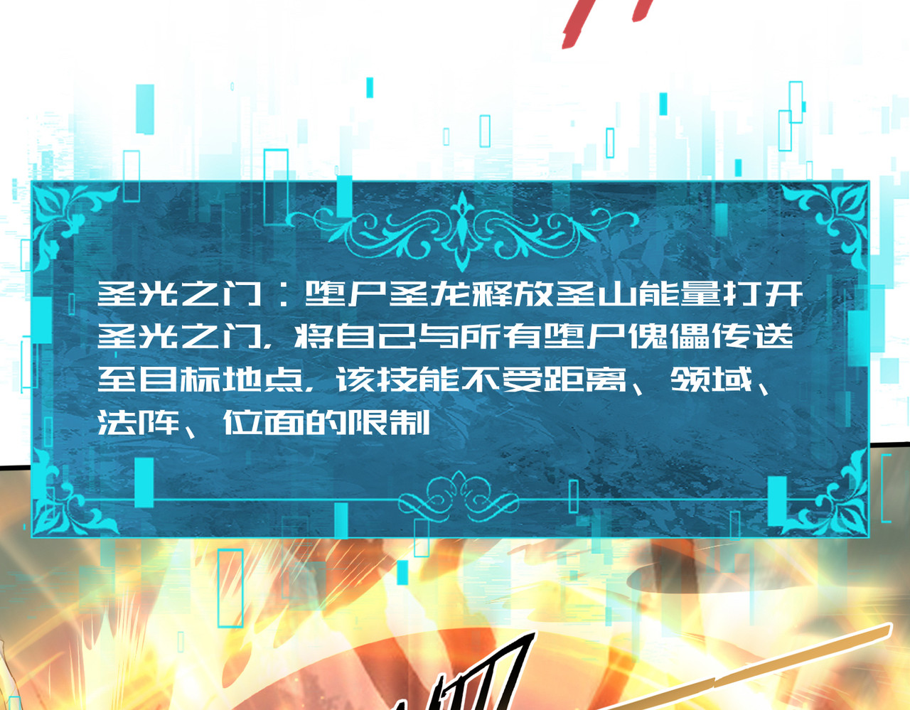 第104话 金龙王 第 44 页