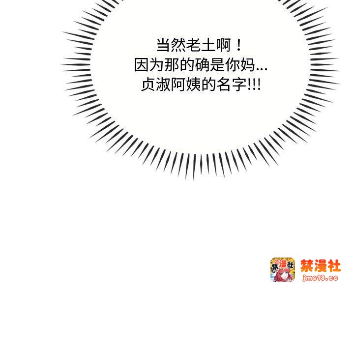 第34话 第 35 页