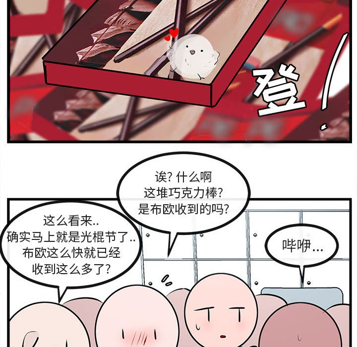 第59话 第 72 页