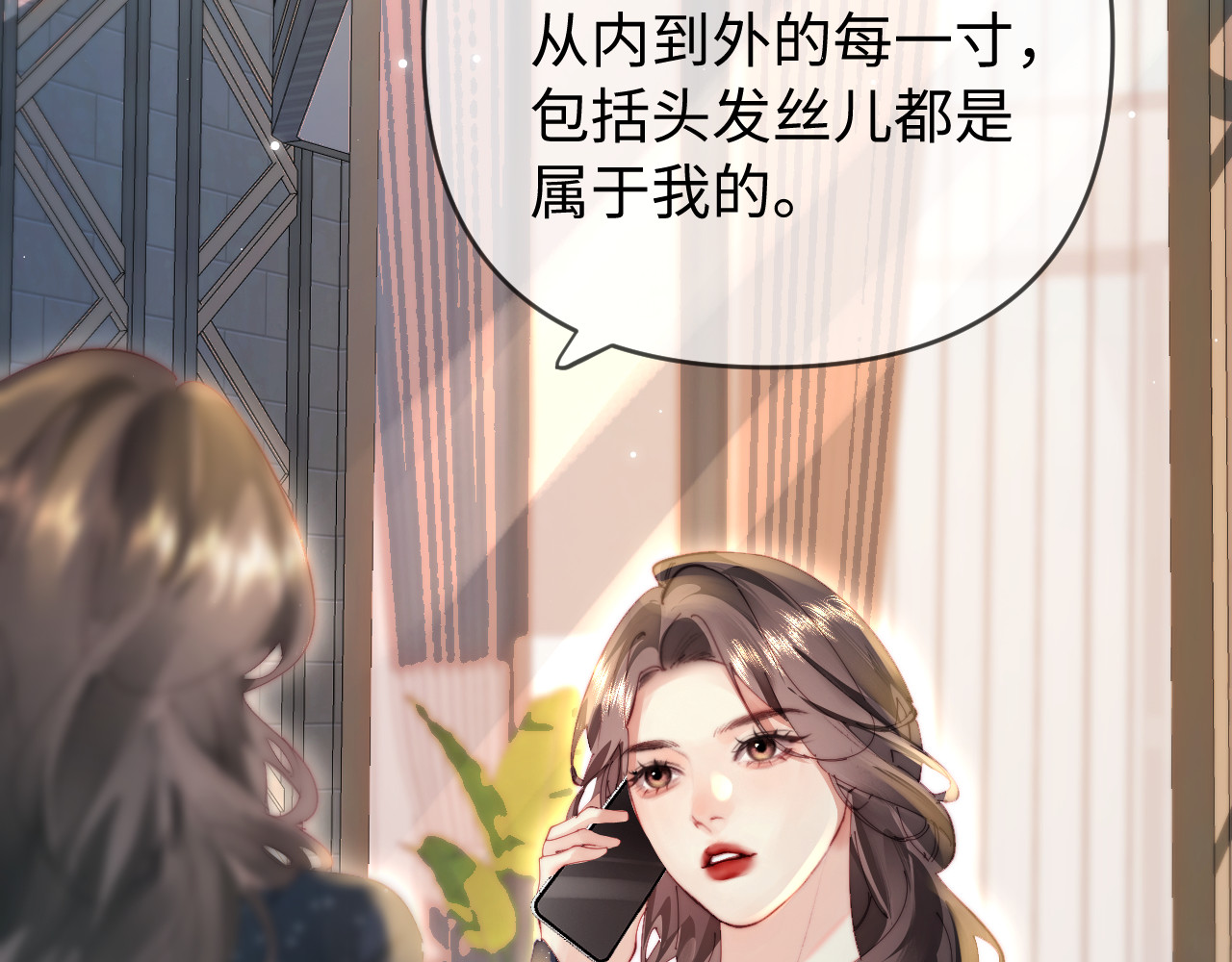 第81话 好久不见，小许 第 98 页