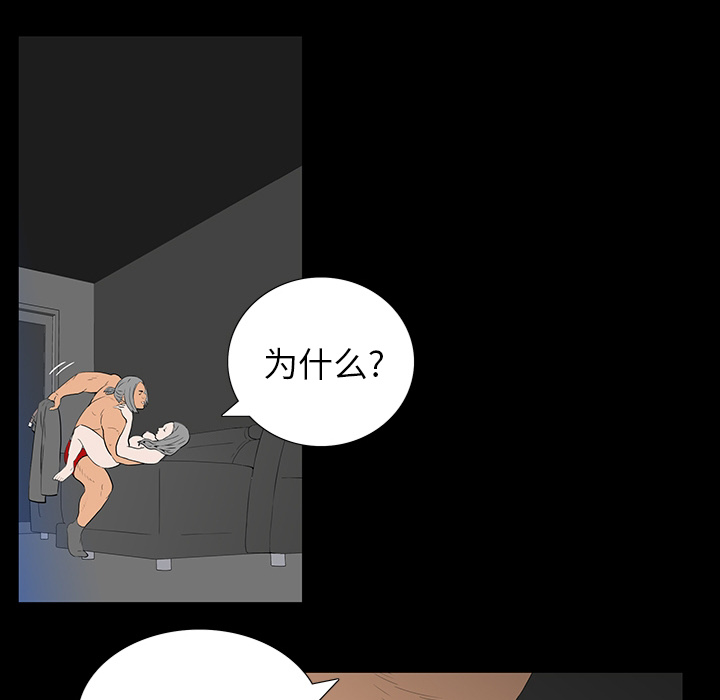 第 2 话 第 45 页
