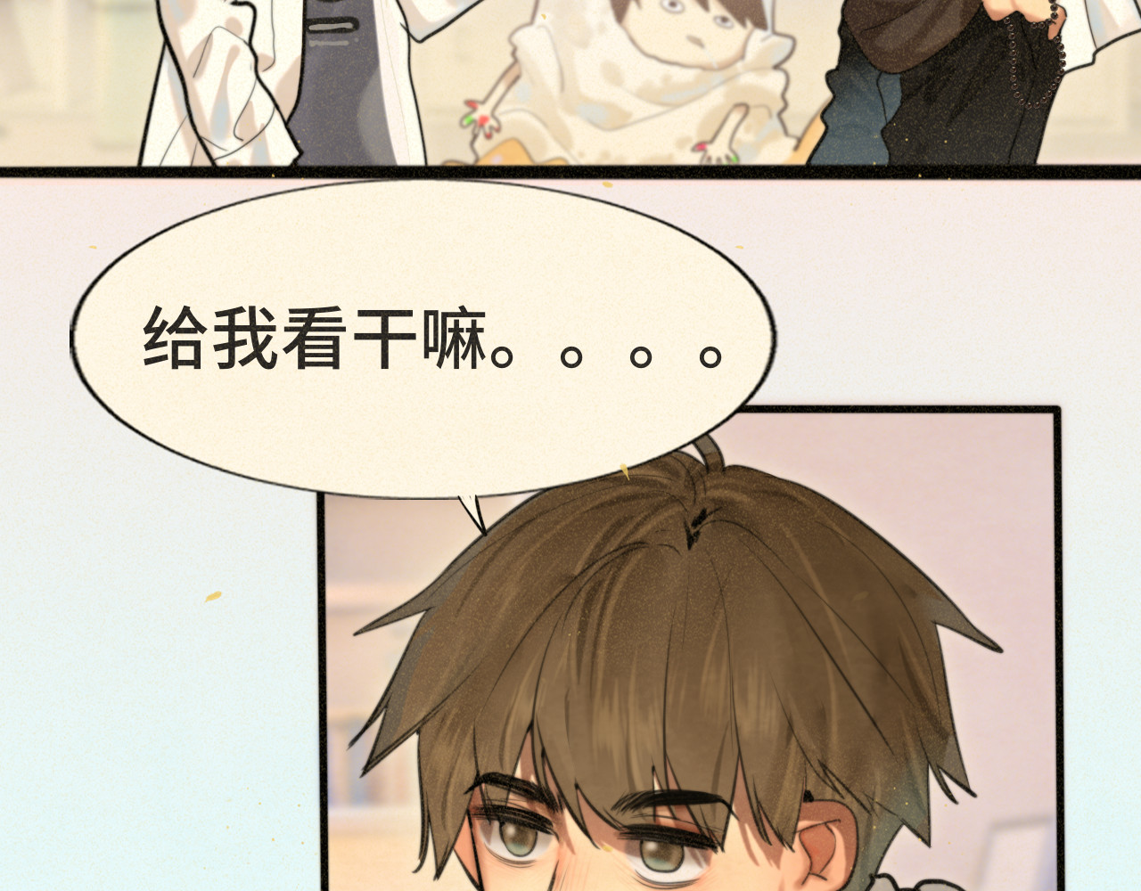 第84话情窦初开 第 116 页