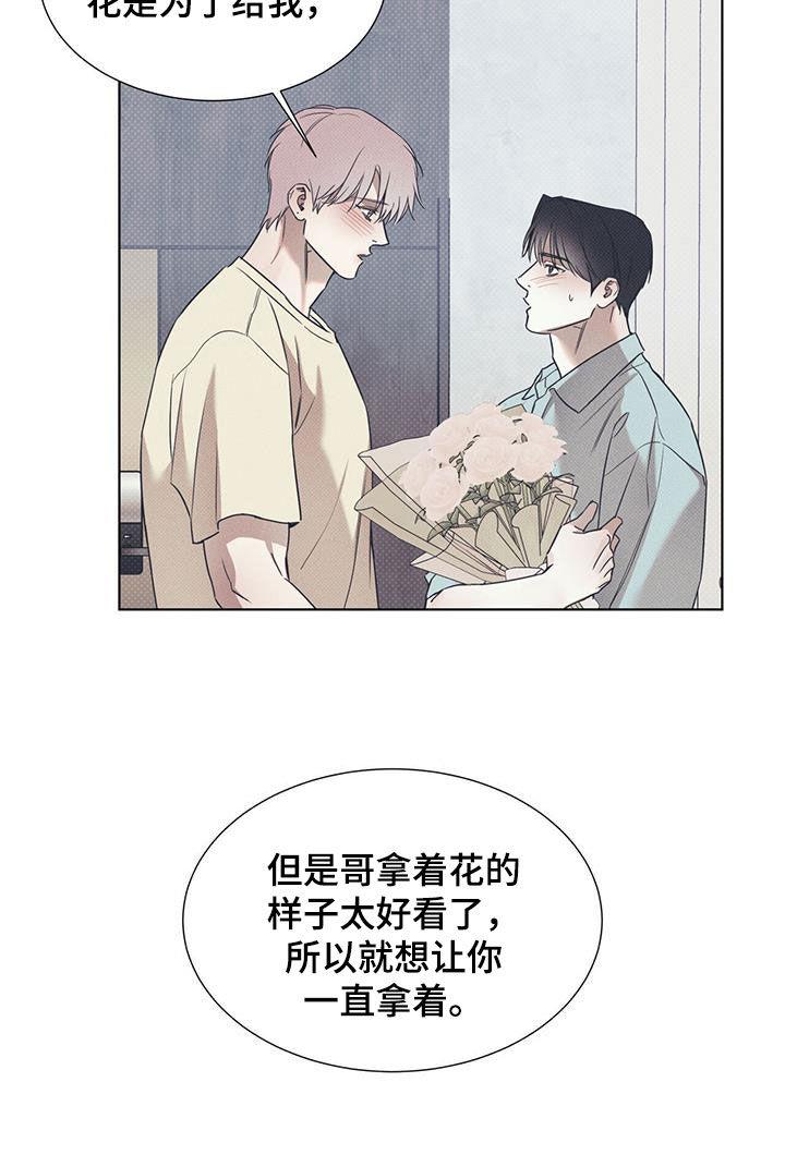第88话 【第二季】谎话 第 8 页