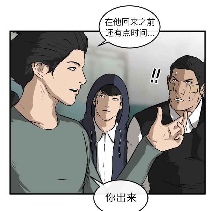 第25话 第 57 页