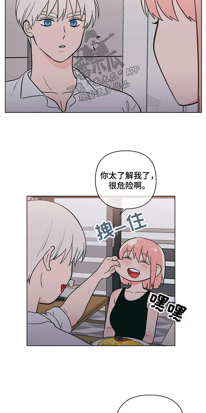第126话 恭喜 第 6 页