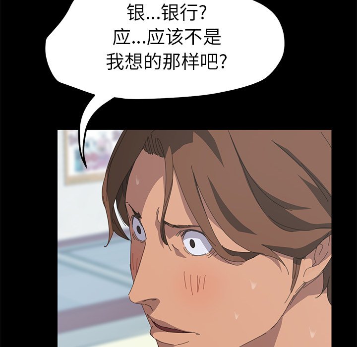 第25话 第 82 页