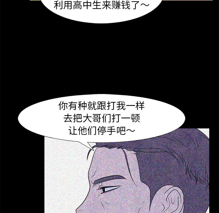 第274话 第 46 页