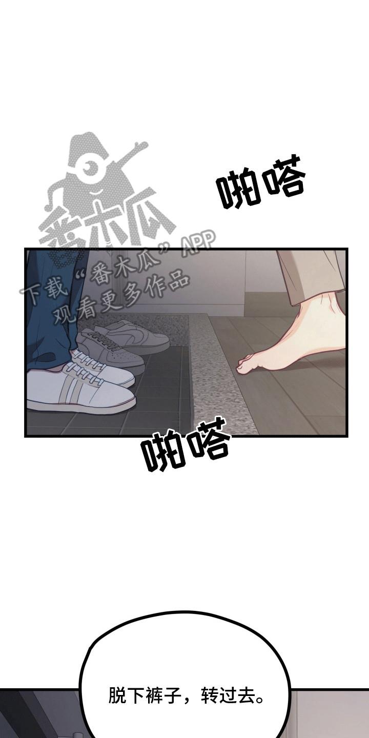第18话 做梦 第 7 页