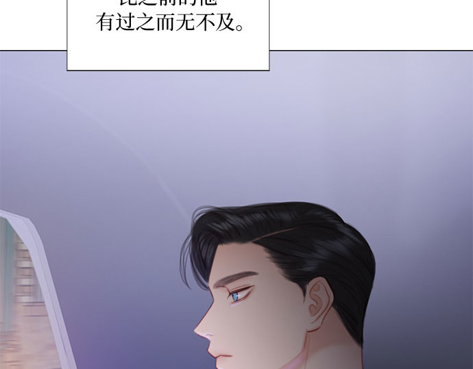 第25话 湖水和大海 第 98 页