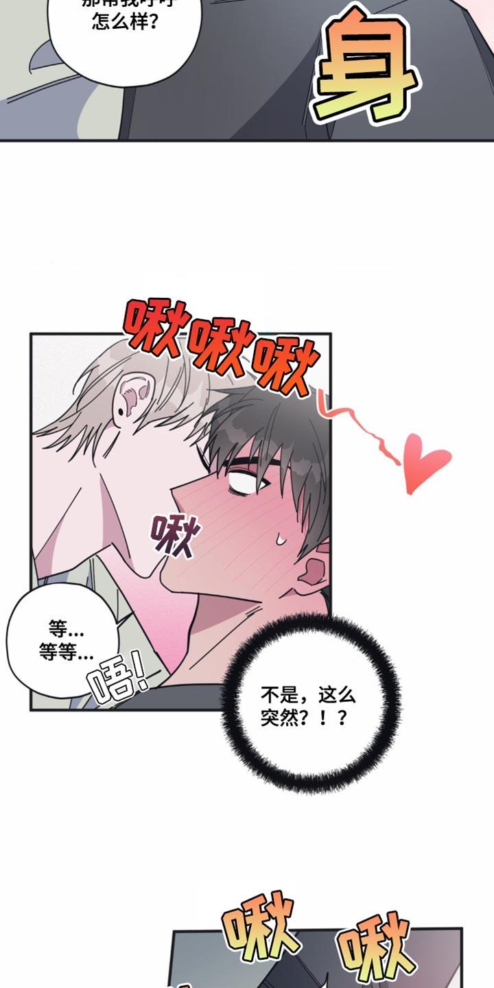 第24话 不认账 第 9 页