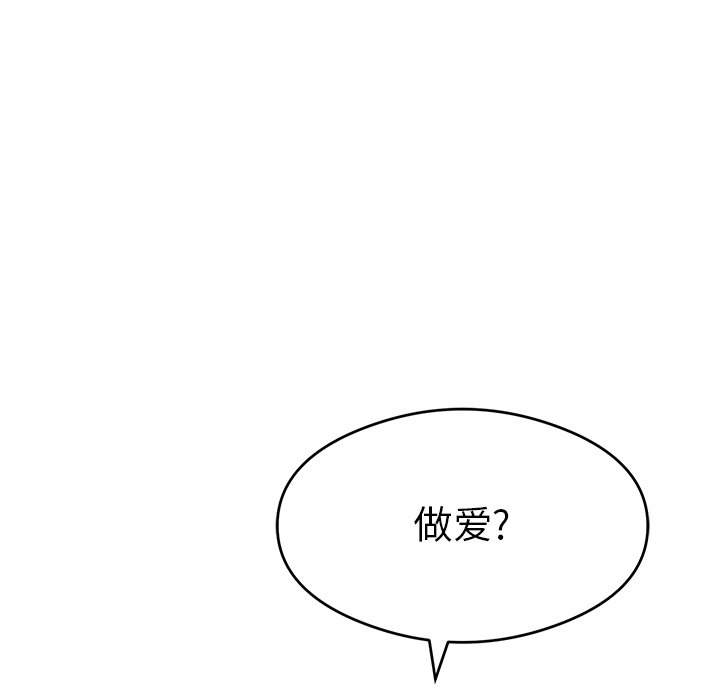 第59话 第 98 页