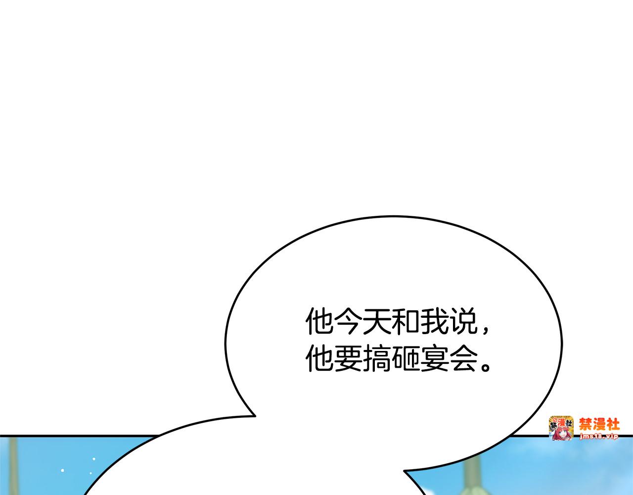 第41话 持枪逼问 第 73 页
