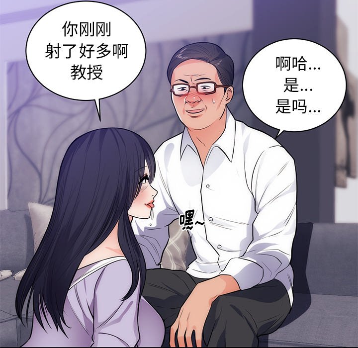 第34话 第 81 页