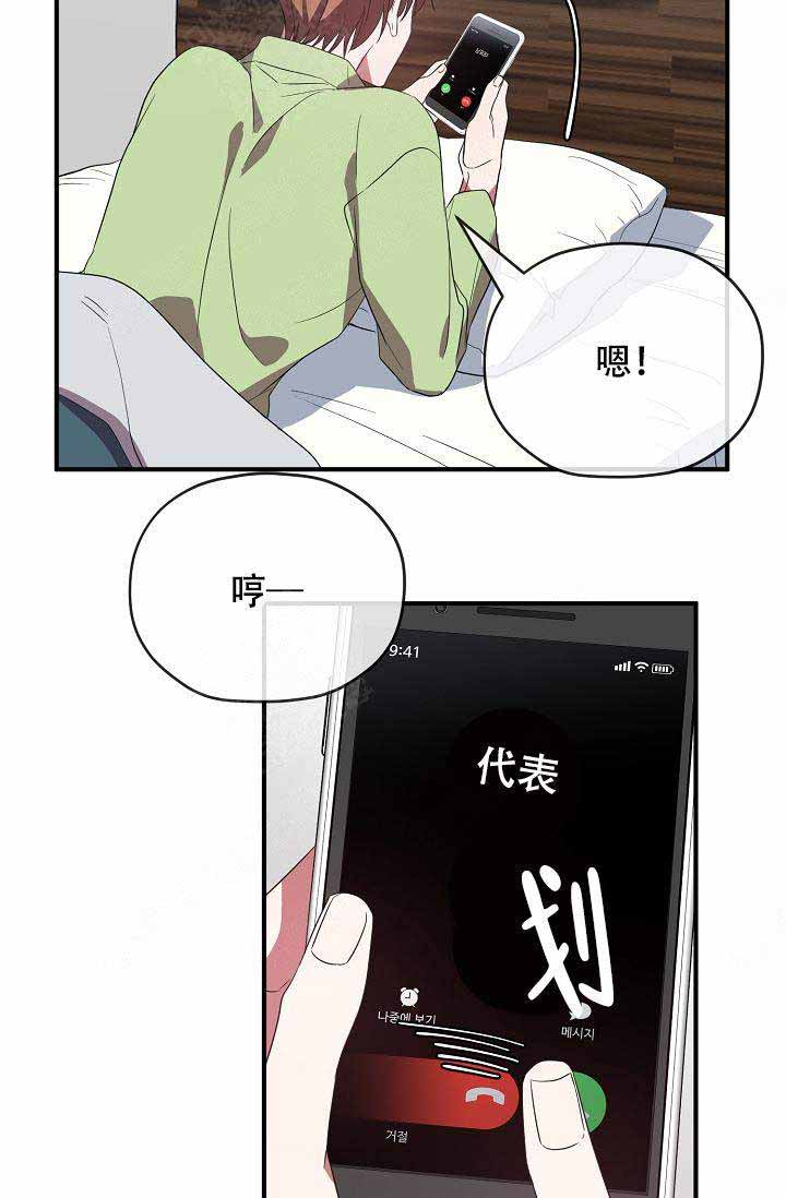 第57话 第57话 第 11 页